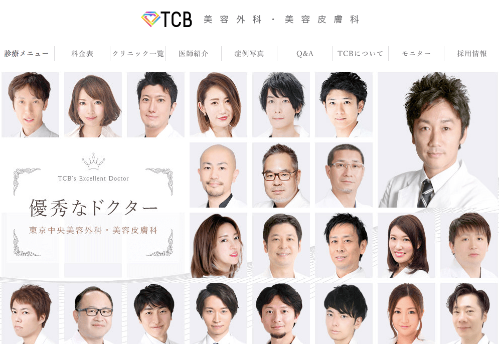 東京中央美容外科 （TCB）新宿東口院